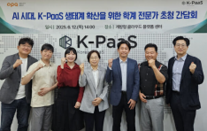 AI  ô, K-PaaS Ȯ ̲ OPAа  ȭ